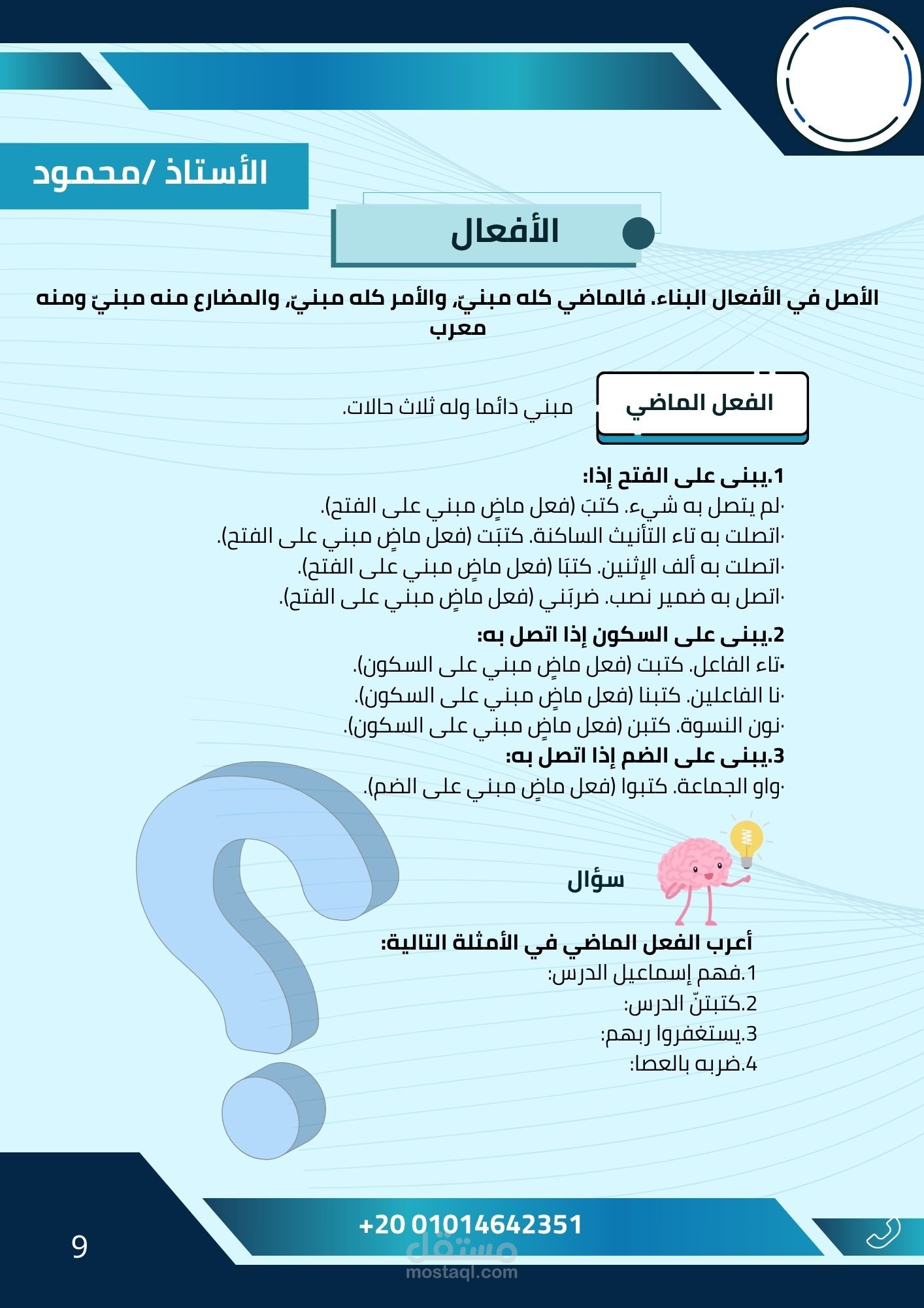 تصميم ملف Word بطريقة احترافي