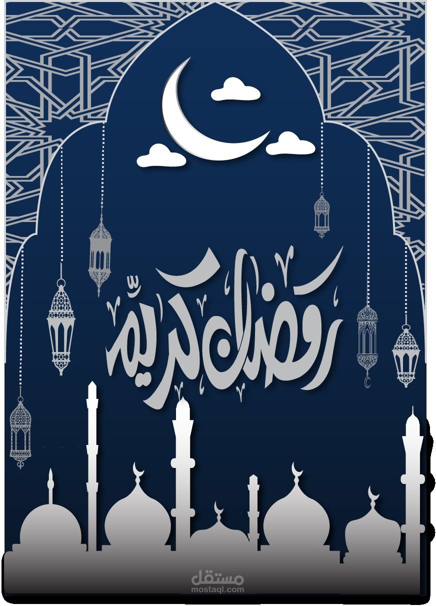 تصميم تهنئة رمضان كريم