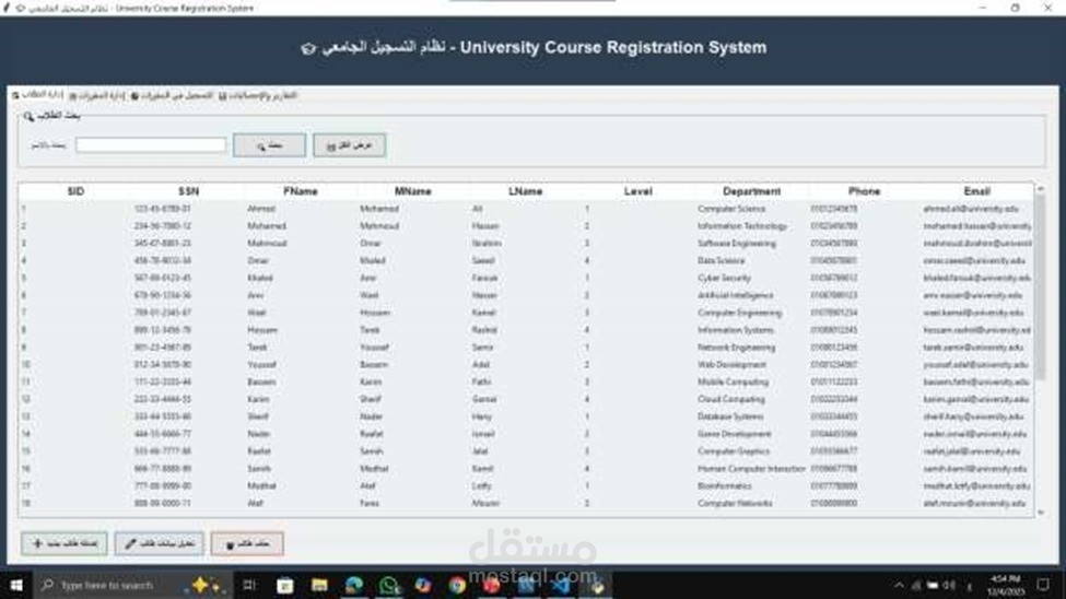نظام متكامل لإدارة تسجيل المقررات الجامعية (University Course Registration System)