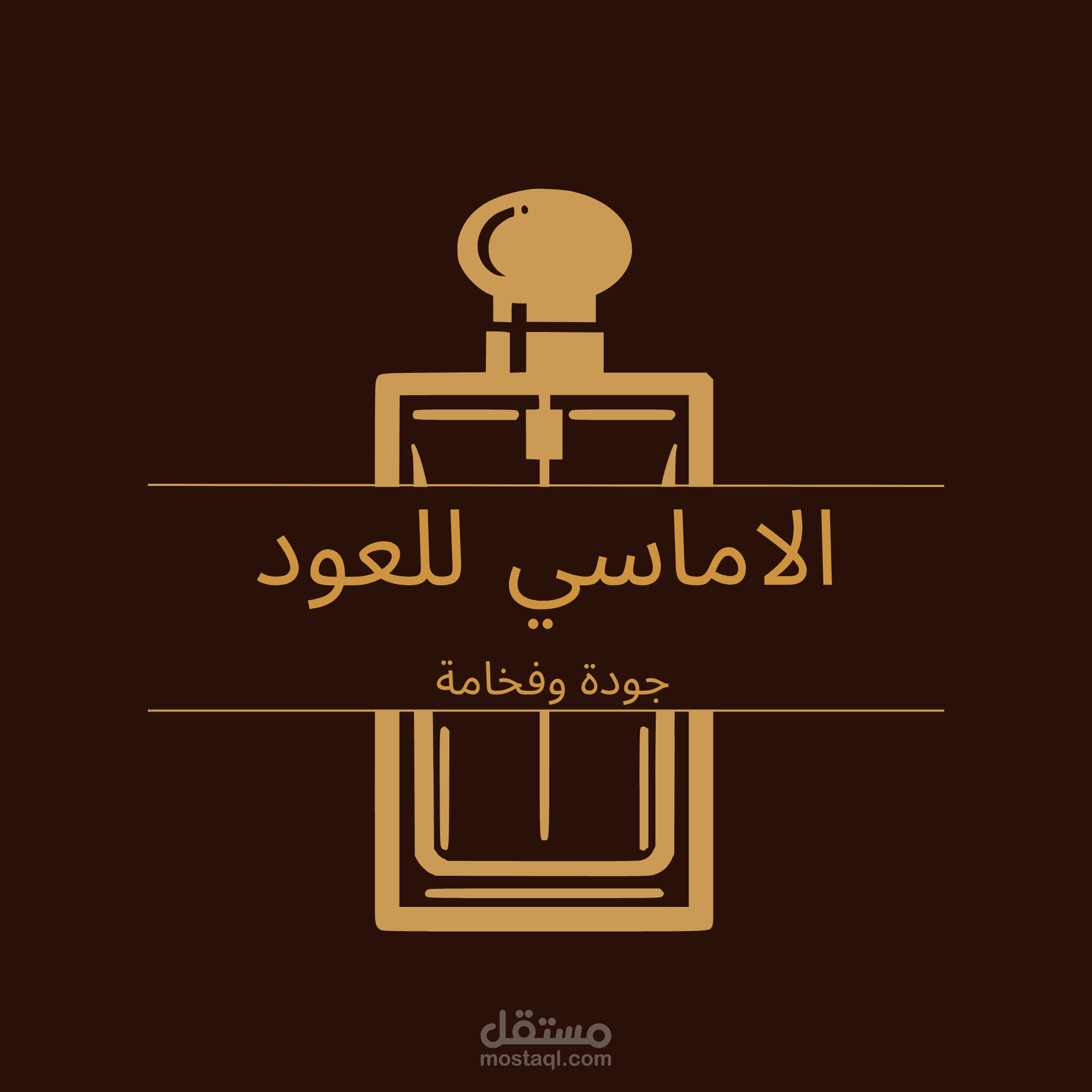 الألماسي لبيع العود