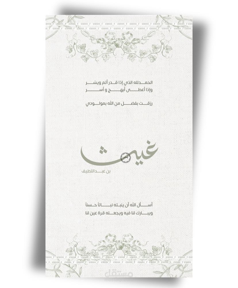 دعوات