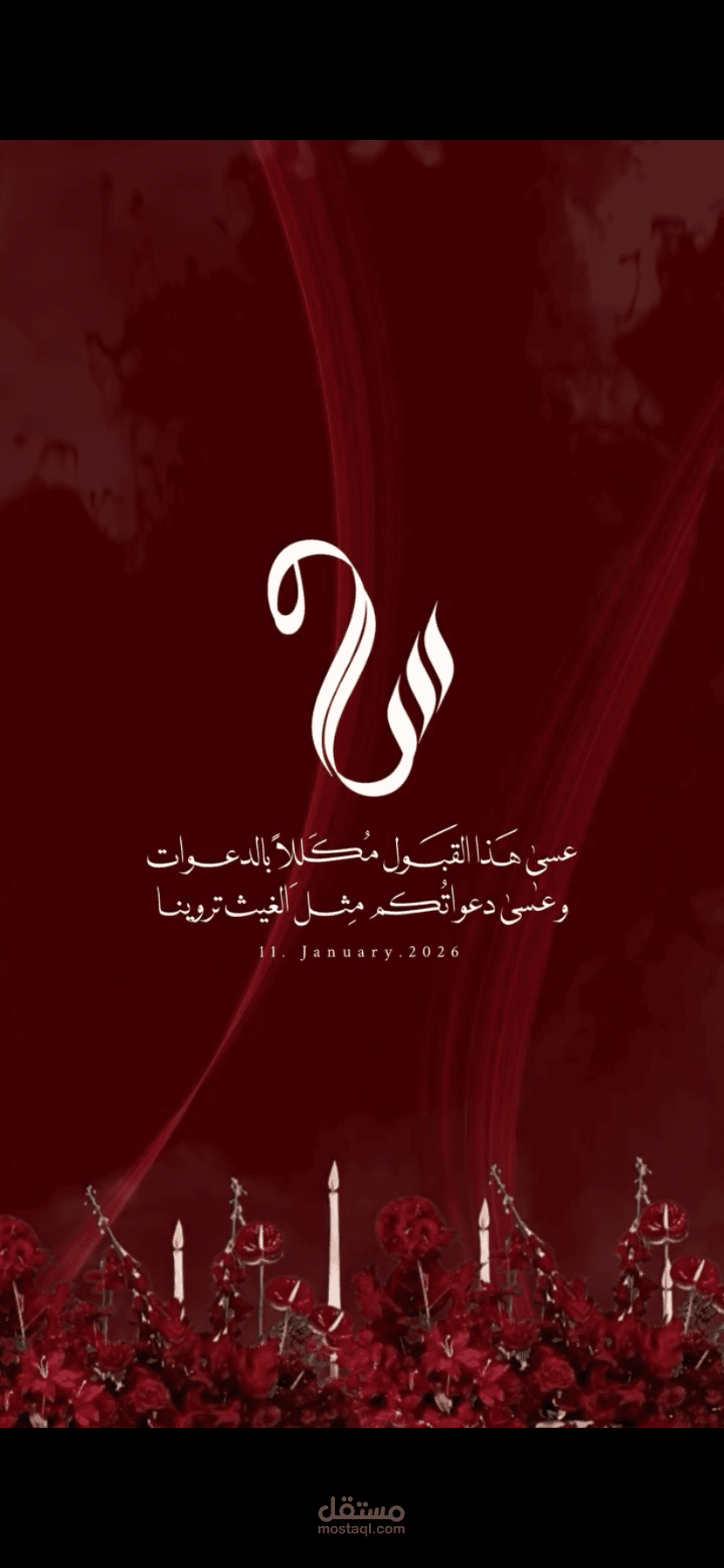 فيديو دعوه ناجحه