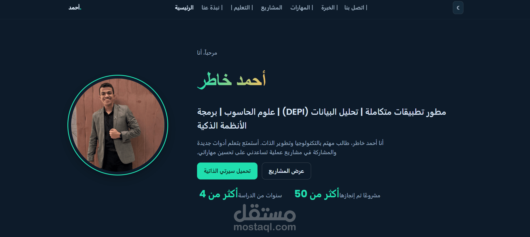 بوتفوليو