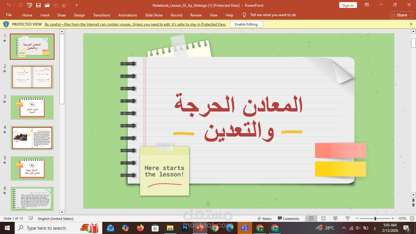 باوربوينت