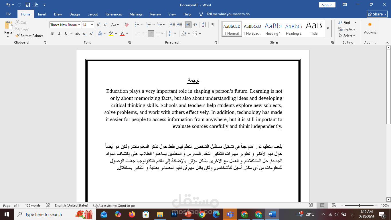 ترجمة