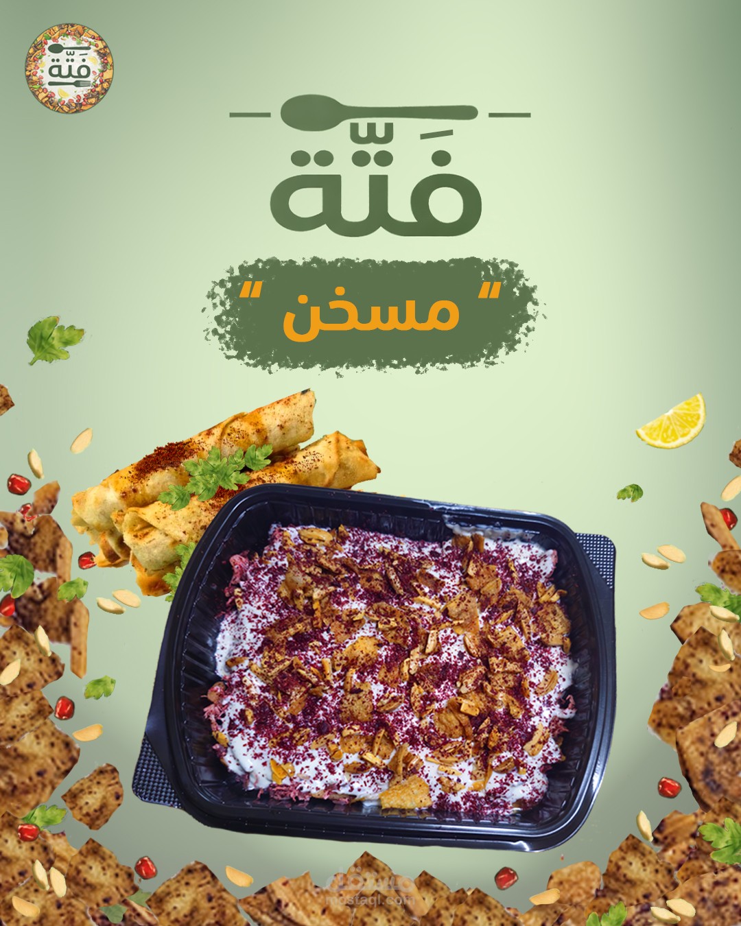 تصميم لوجو مشروع طبخ منزلي