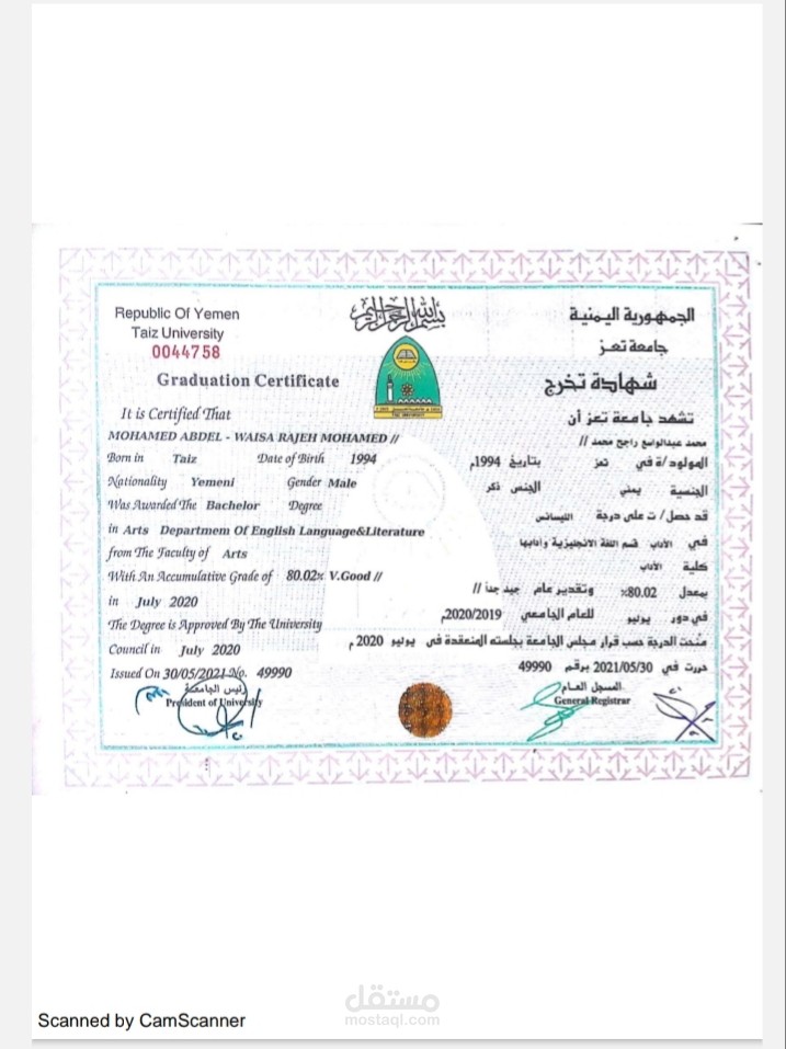 اعمل استاذ لغة انجليزيه