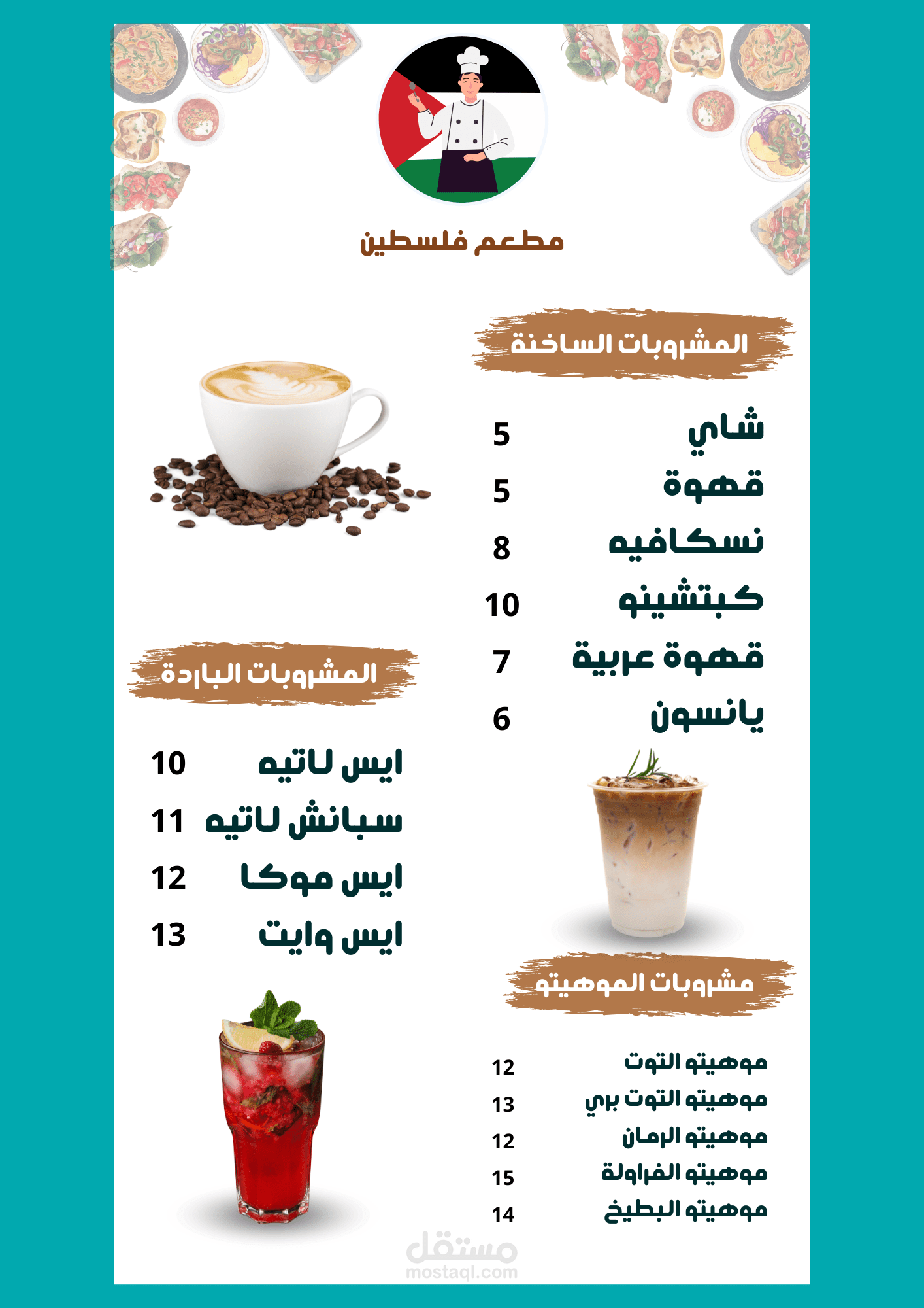 تصميم منيو طعام احترافي لمطعم "فلسطين"