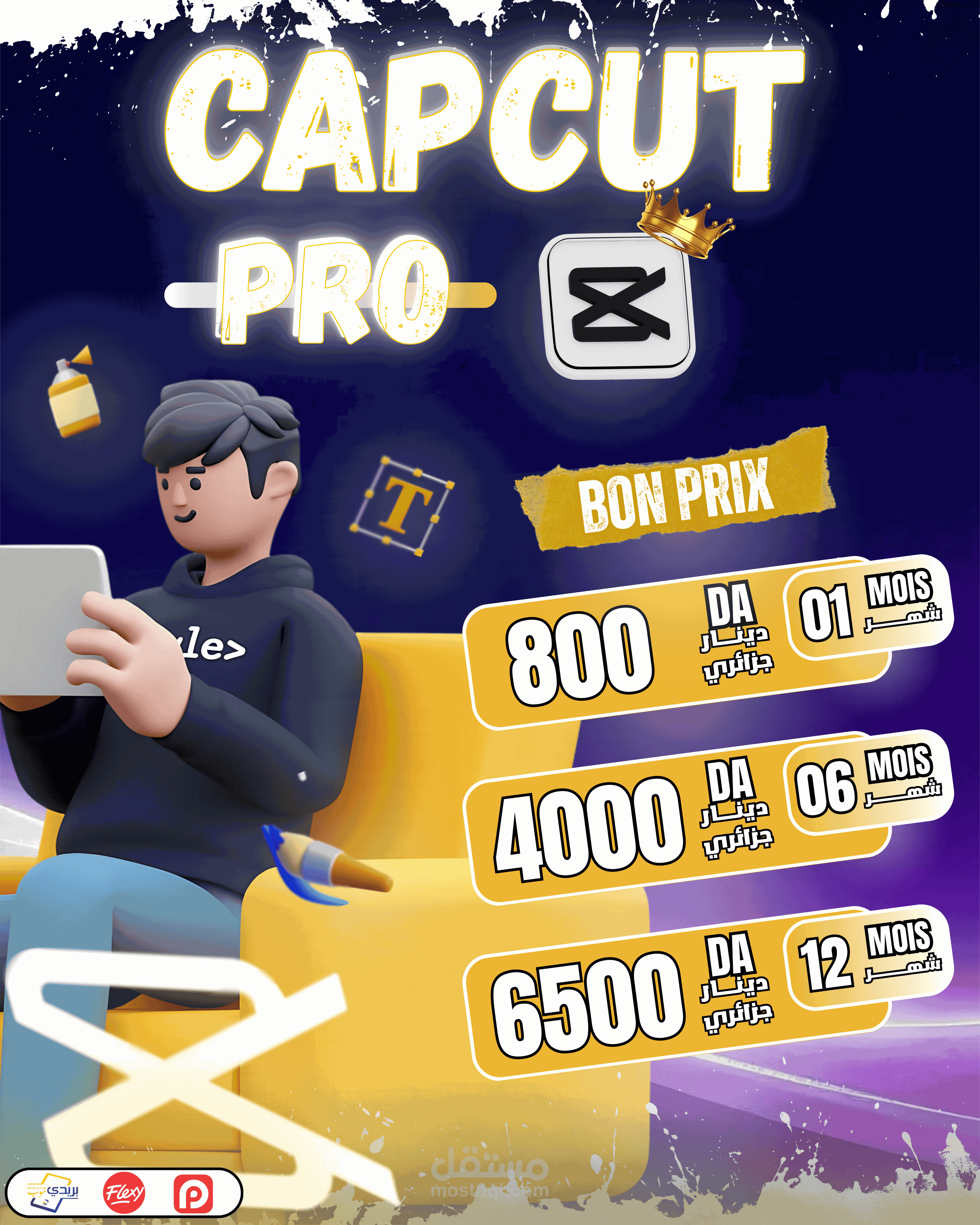 تصميم مجموعة منشورات احترافية لصفحة بيع اشتراكات التطبيقات