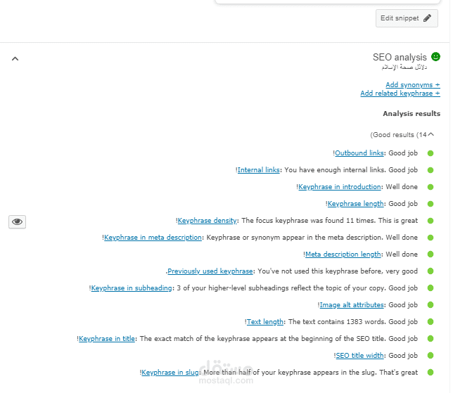 تحسين محركات البحث سيو