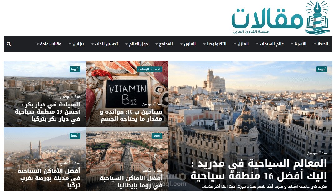 ضبط محركات البحث سيو لمقالات موقع مقالات