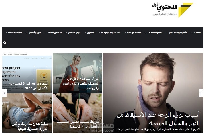 إدارة موقع مقالات "المحتوي الأول"
