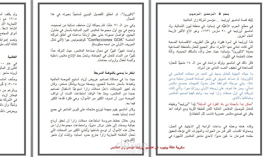 سكربت قناة يوتيوب