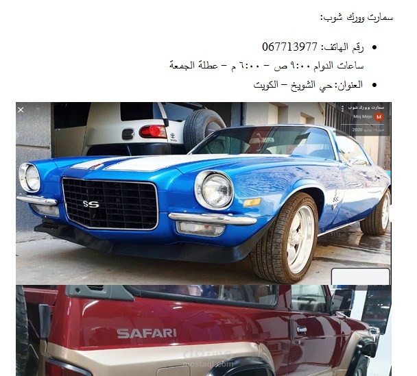 جمع بيانات شركات وكرجات الصباغة بالكويت