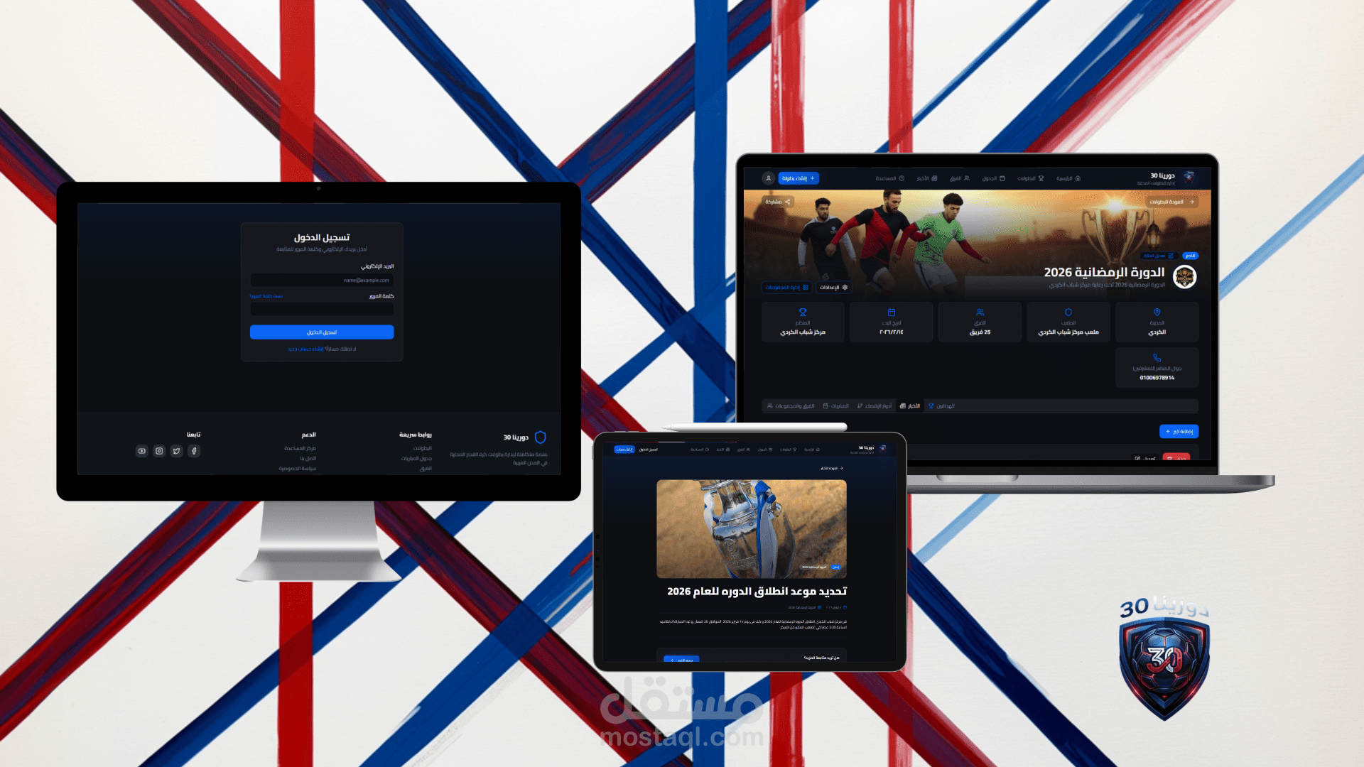 منصة دورينا 30