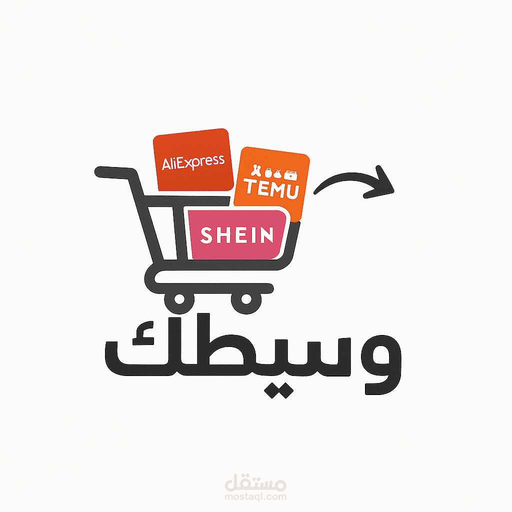 شعار لوسيط الاسواق العالمية Shein Aliexpress Timu