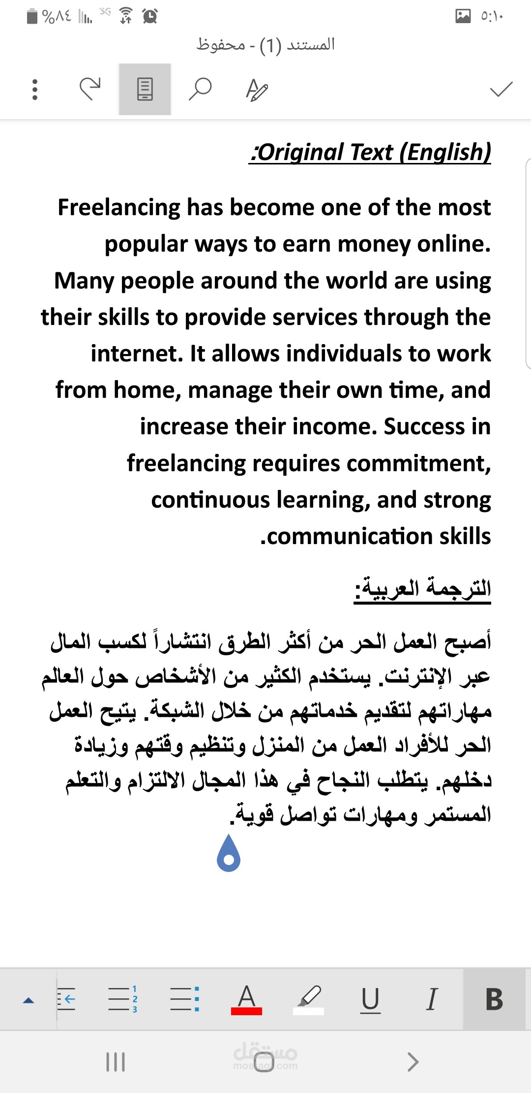 ترجمة مقال من الإنجليزية إلى العربية باحترافية