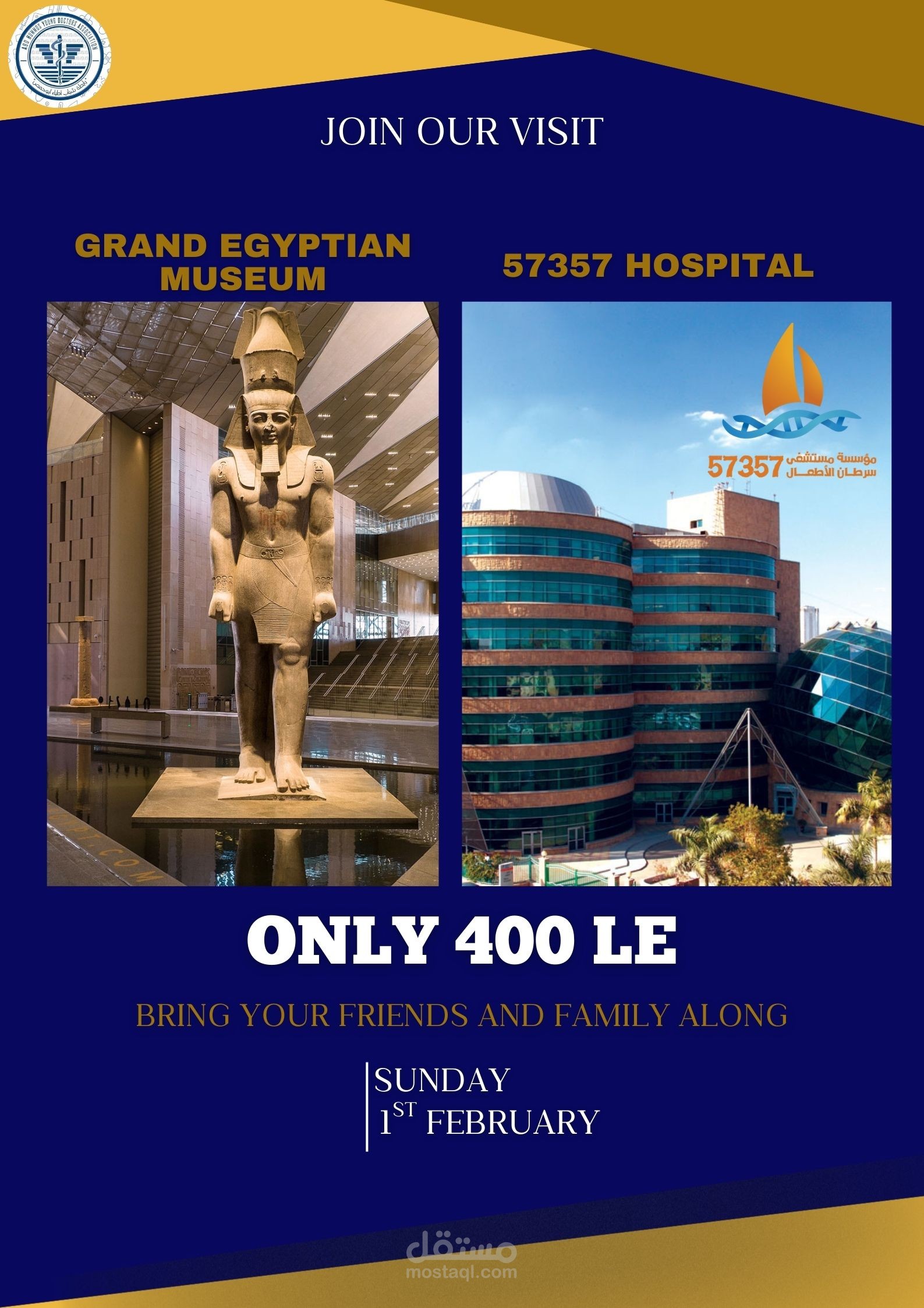 57357اعلان عن زيارة الى المتحف المصرى ومستشفي