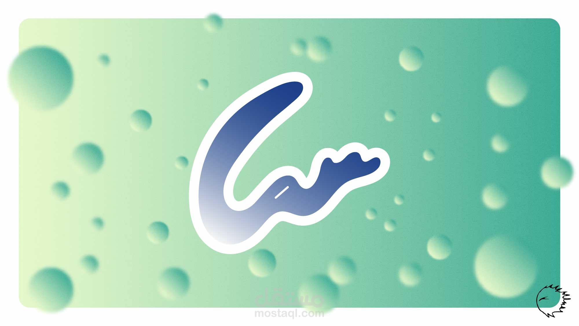 سما          Sama          اعادة تصميم          Redesign