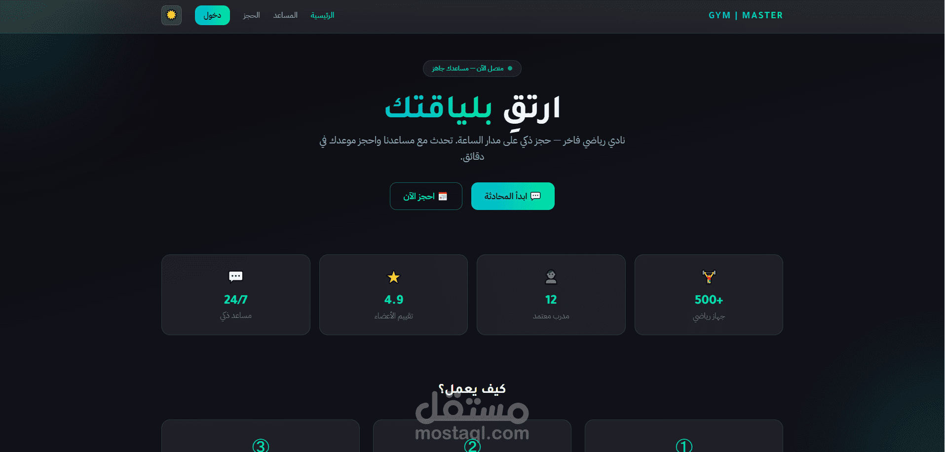 Gym Master – AI Gym Booking & Virtual Assistant