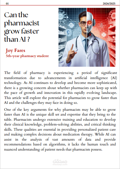 مقال باللغة الانجليزية