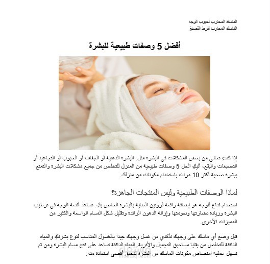 مقال طبعا لمعايير السيو