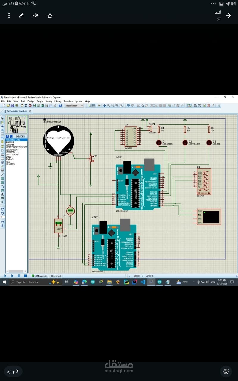 نظام مراقبة غرف المستشفى باستخدام Arduino