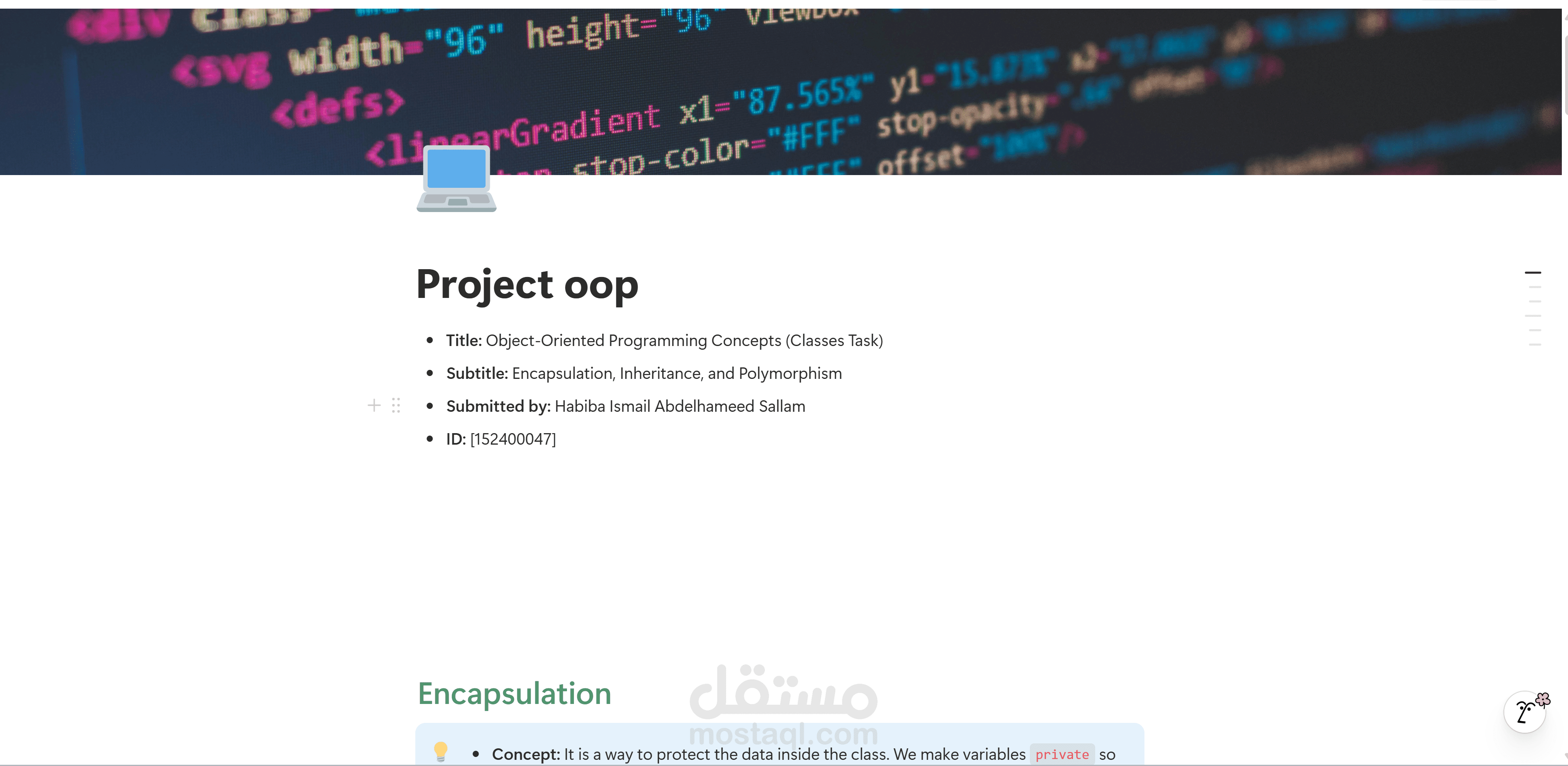 توثيق وإعداد مشروع برمجة كائنية التوجه (C++ OOP)