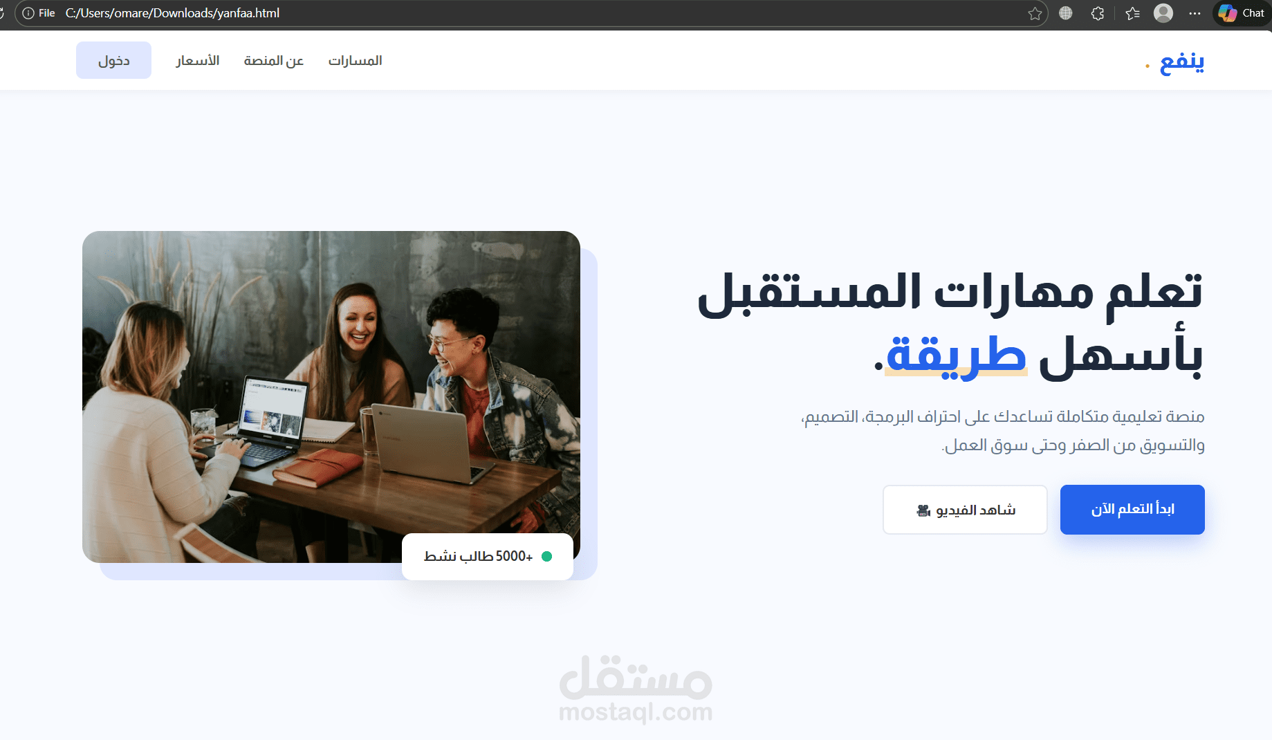 صفحات هابطه وصفحات تسجيل دخول  و خروج ولوحات تحكم وجداول بيانات