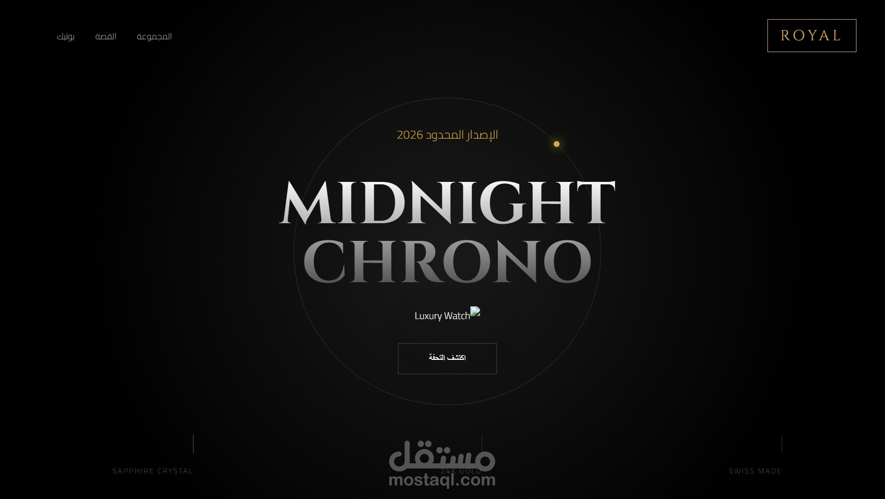 واحده من افضل صفحات الهبوط ل براند ساعات الكلينت طلب تصميم علي ذوقي