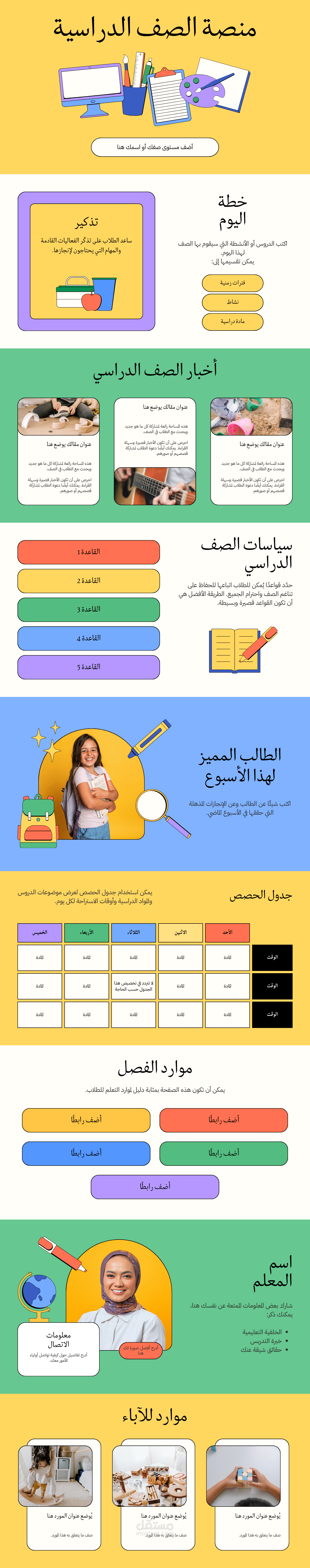 تطوير موقع احترافي متكامل مع ربط API