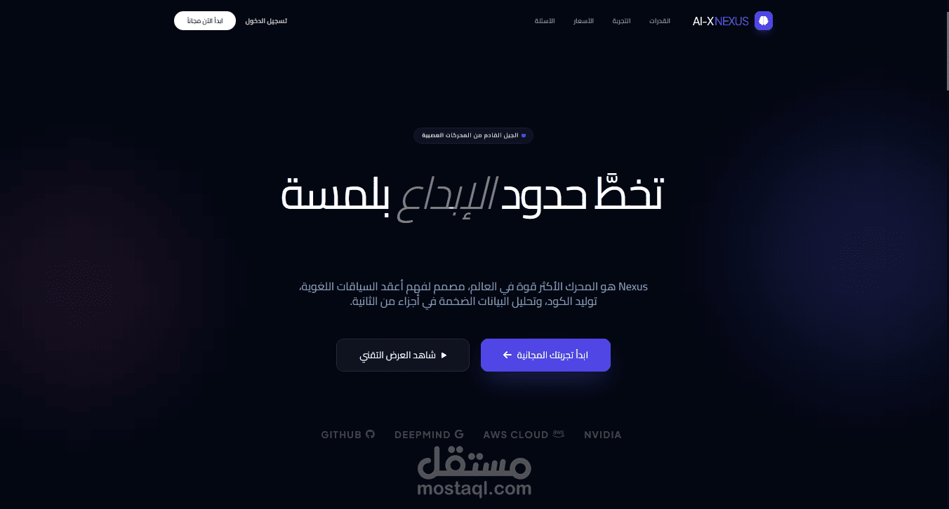 واجهة مستخدم (UI) احترافية تدعم اللغة العربية لمنصات الـ AI المعقدة.