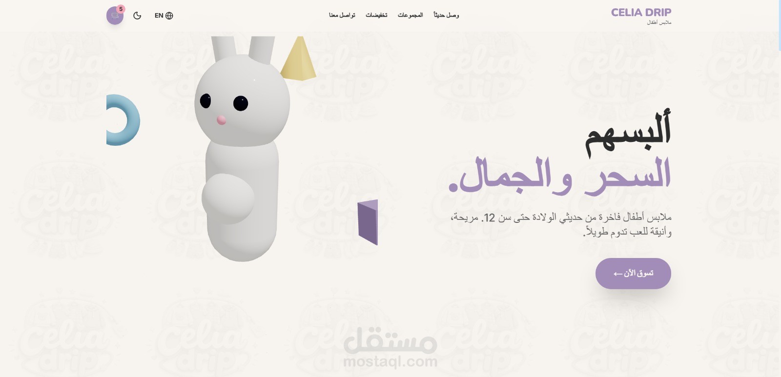 متجر الكتروني