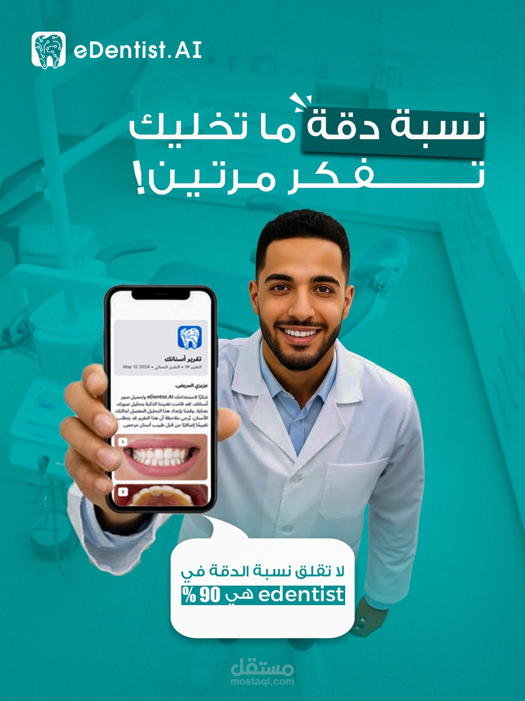 eDentist.AI Social Media Designs