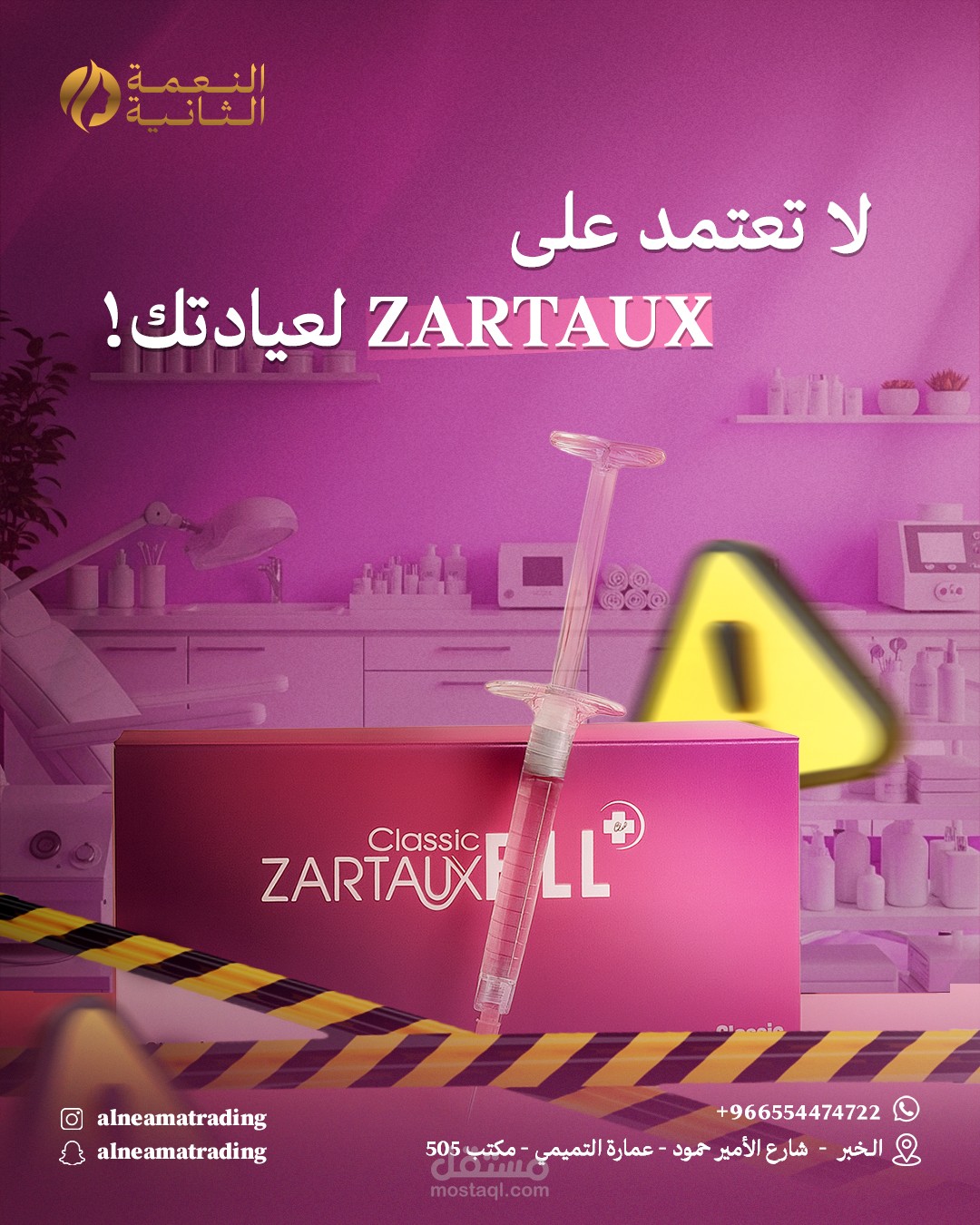 النعمة الثانية SOCIAL MEDIA DESIGNS