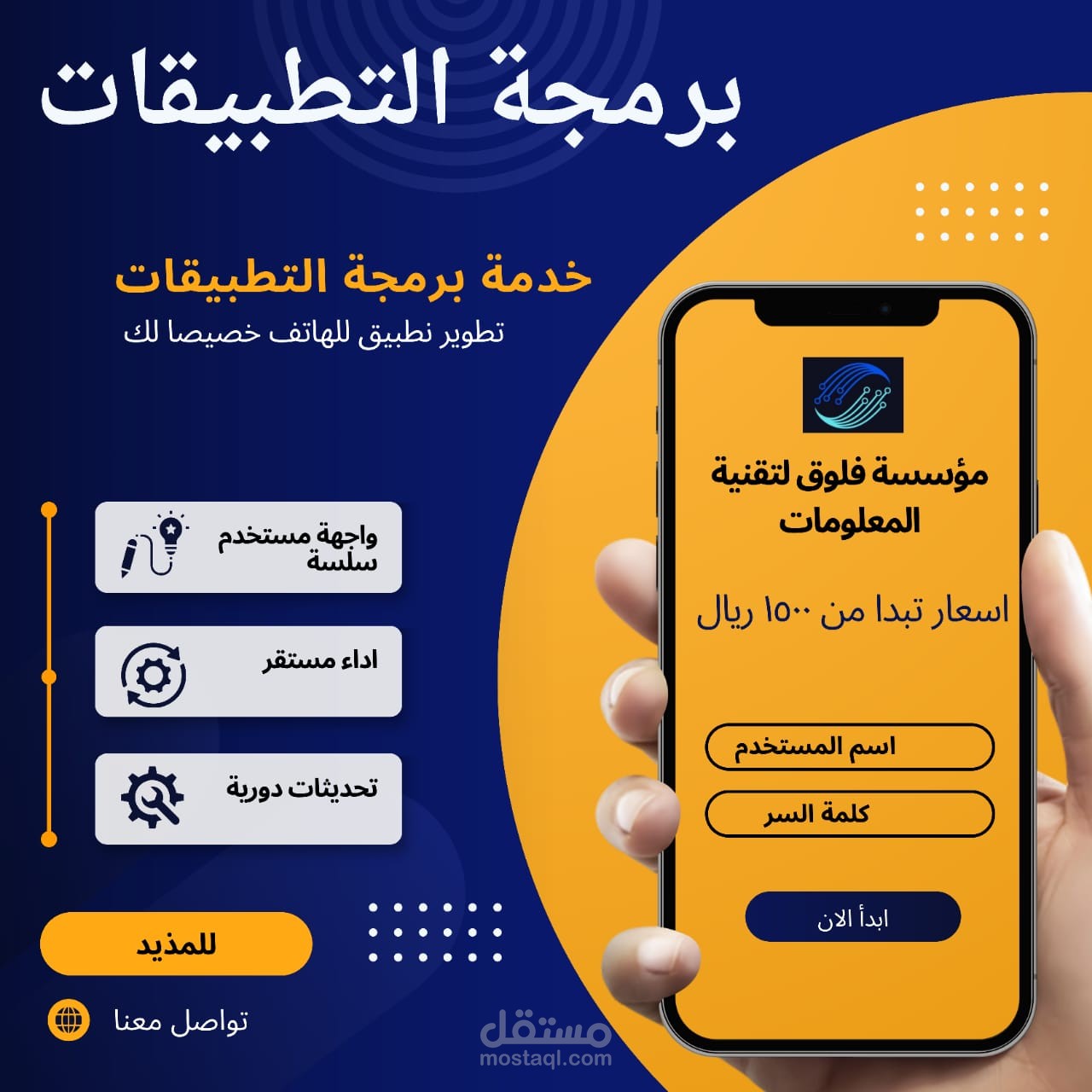 تصميم بانر للسوشيال ميديا