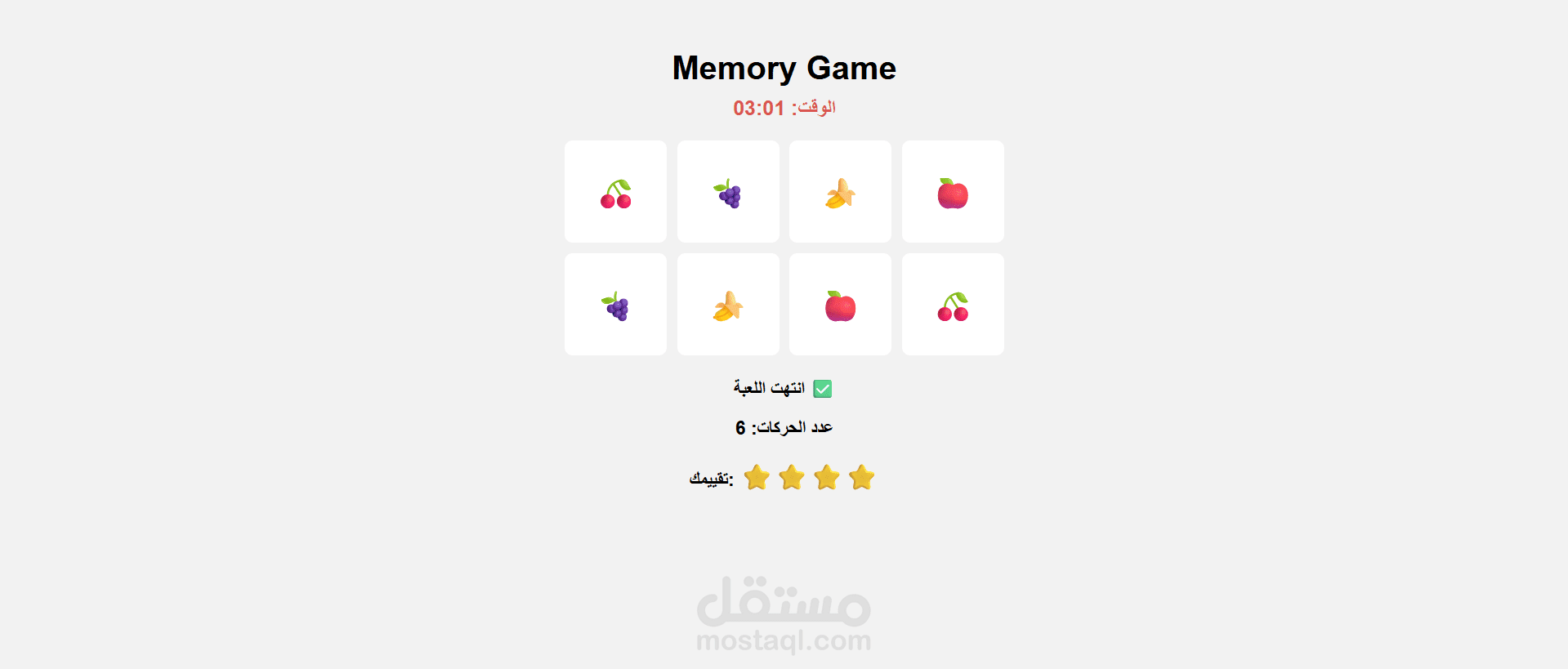 Memory Card Game Web Application