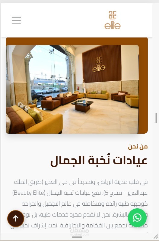 تطوير وبرمجة موقع مركز طبي