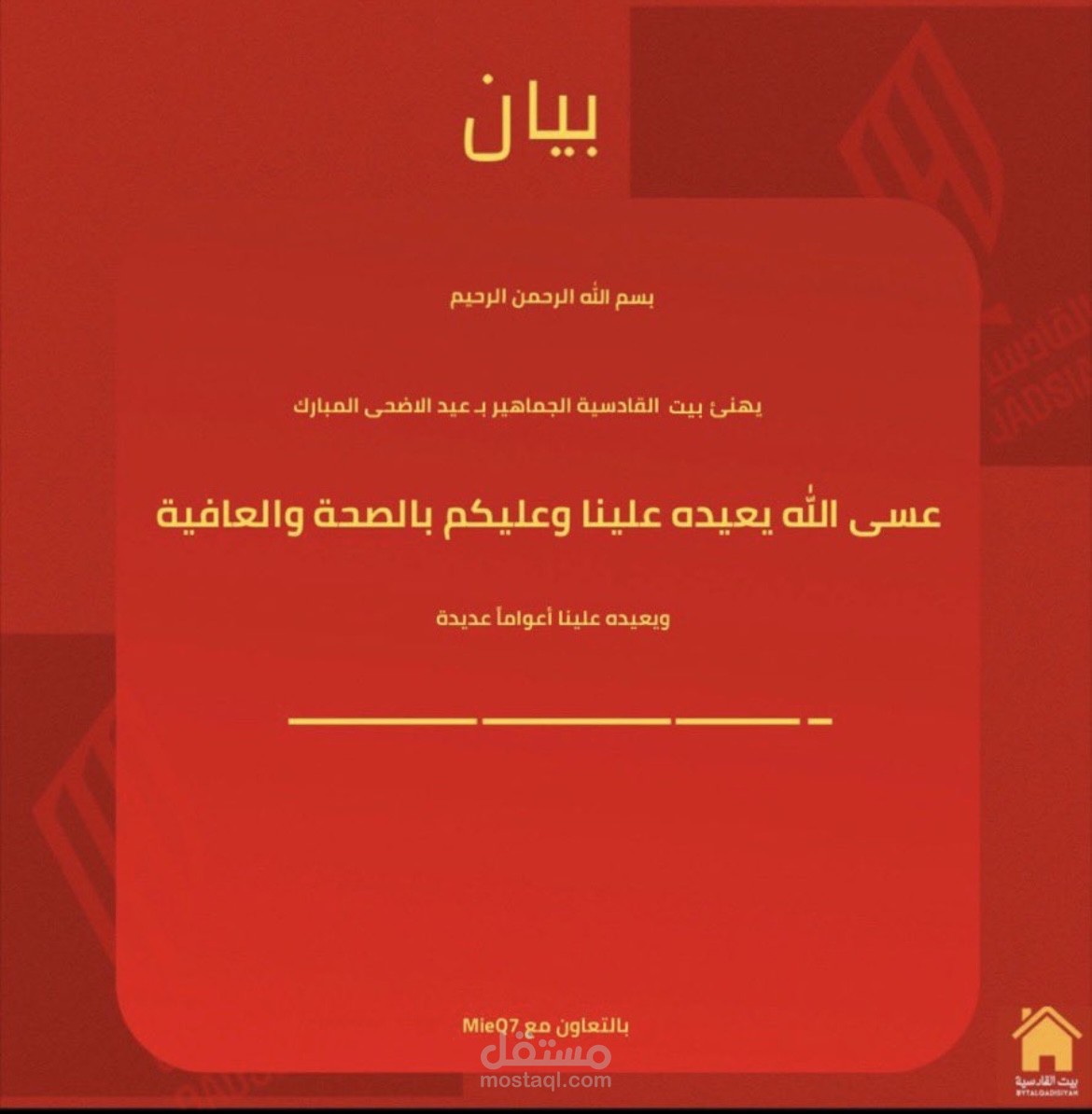 تصميم ومقال لحساب رياضي