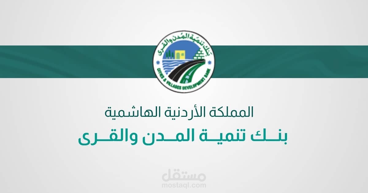 Cities and Villages Development Bank