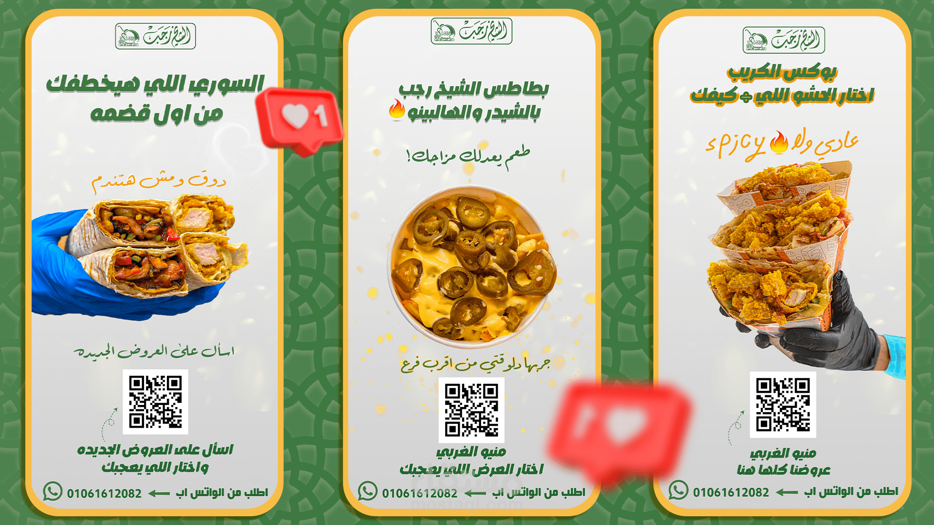 حملة إعلانية لمطعم فرايد تشيكن.