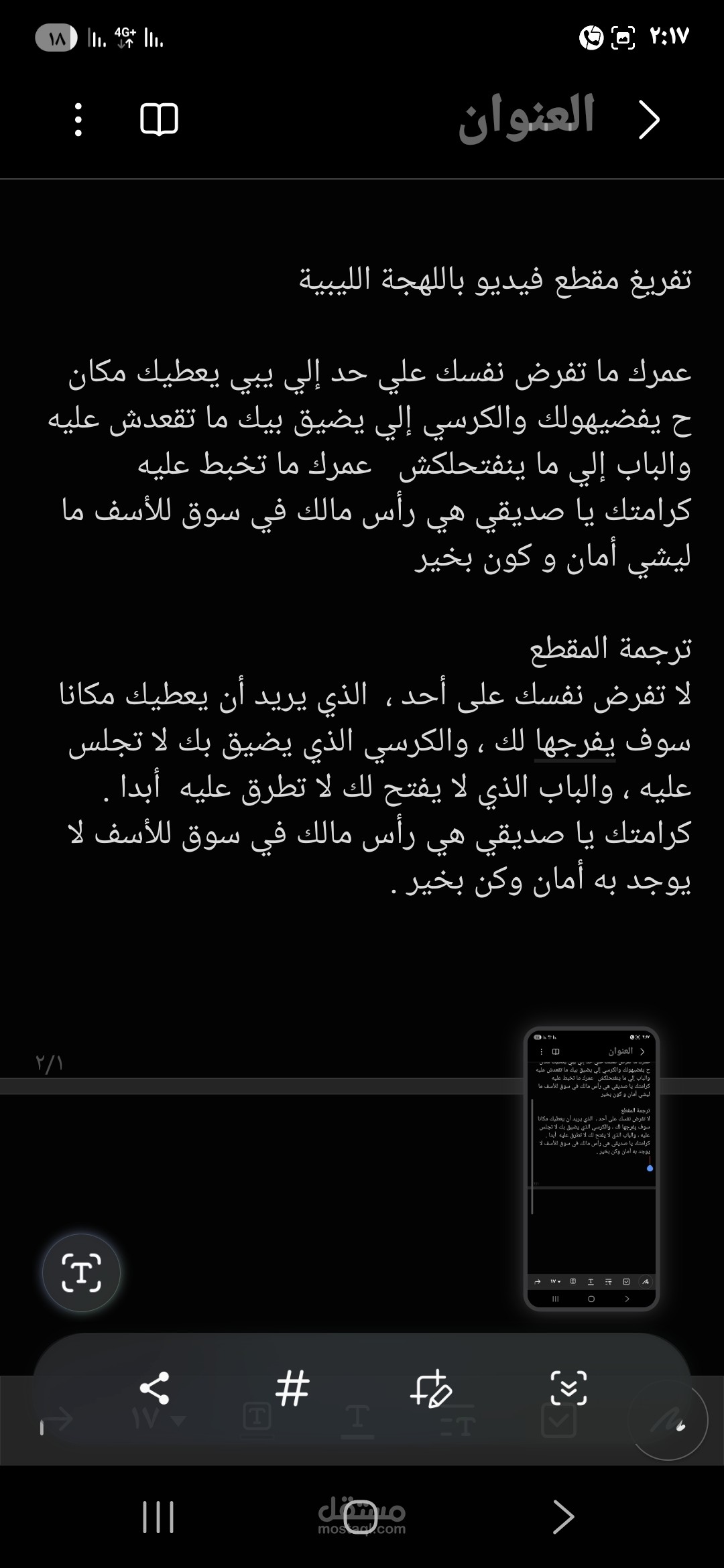 تفريغ مقطع فيديو للدكتور الليبي عادل البي