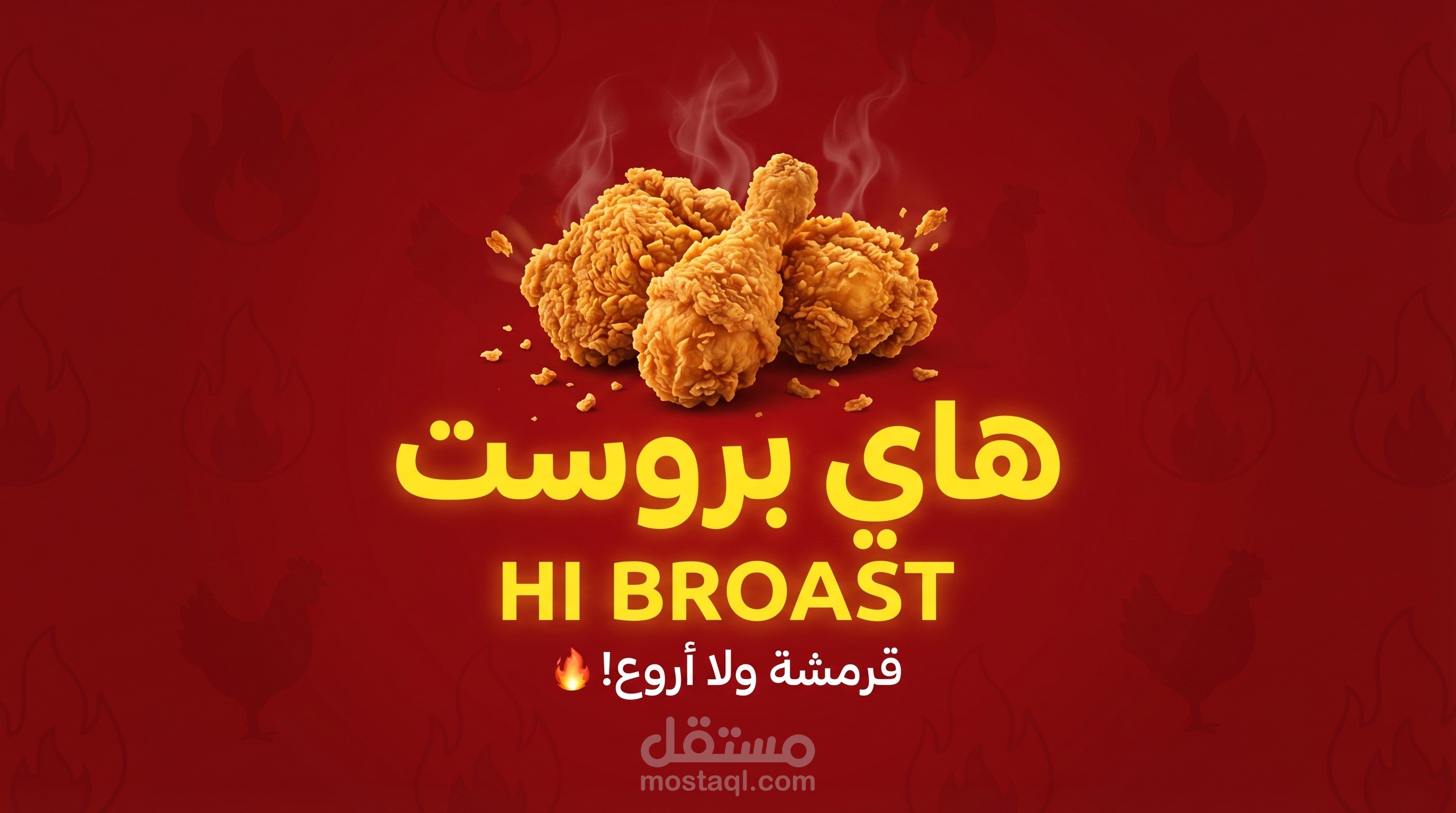 تصميم شعار مطعم مميز يعبر عن الجودة والطعم الرائع