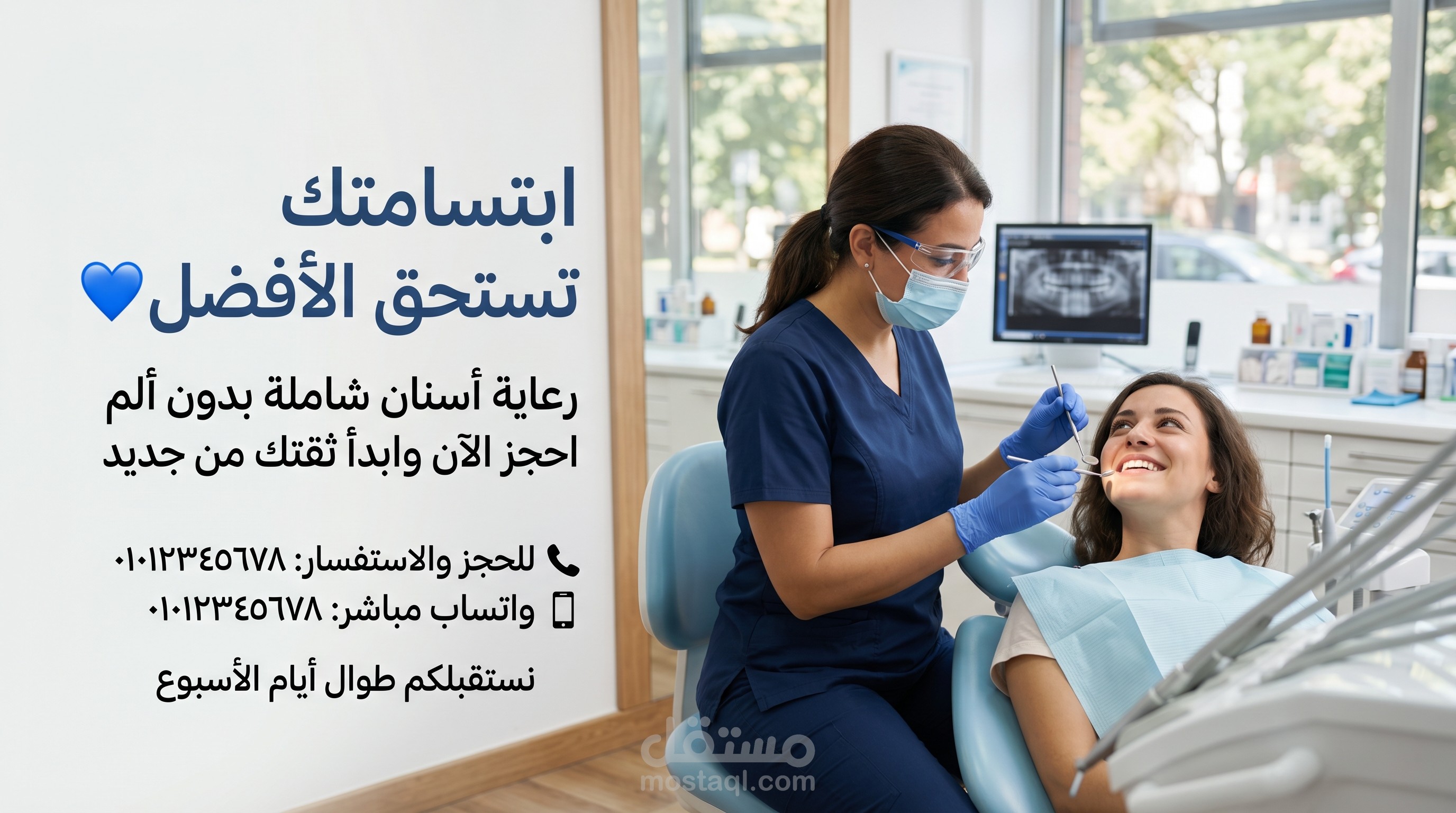 هصمم لك إعلان لعيادة أسنان يطمن العميل ويشجعه يحجز فورًا