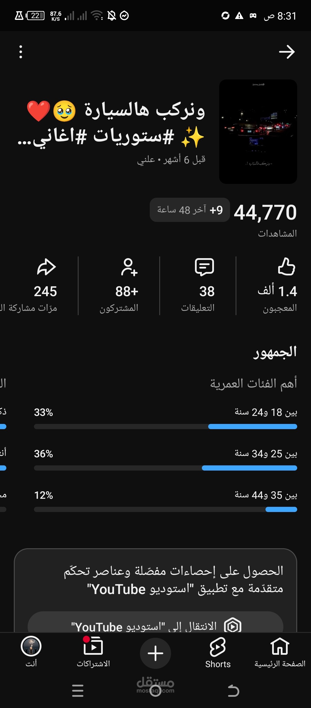 فيديو لشخص يبدأ محتوى عبارة عن فكرتي بدمج المحادثة مع الاغاني لتشكل مقطع فيديو جميل وهادئ ويعبر عن ما بداخلنا