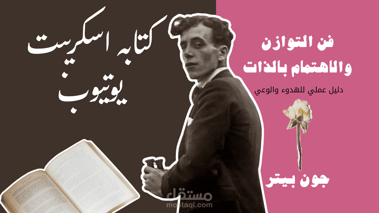 كتابه فيديوهات القصيره بطريقه احترافيه