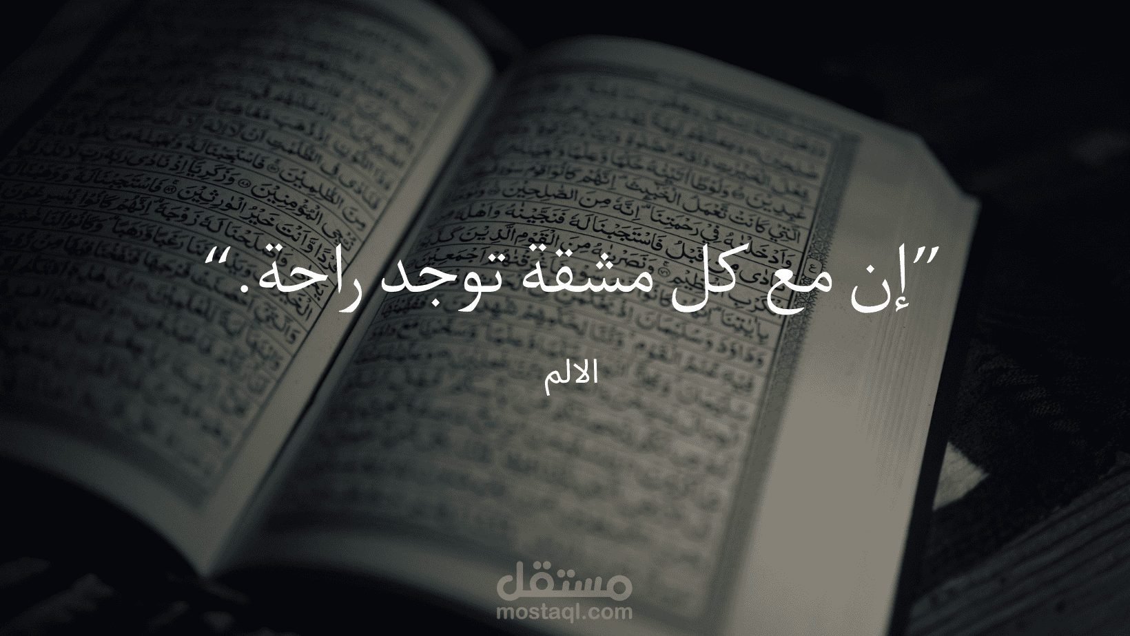 سكريبت عميق: "وجع الروح.. إزاي بنعدي المواقف الصعبة؟"