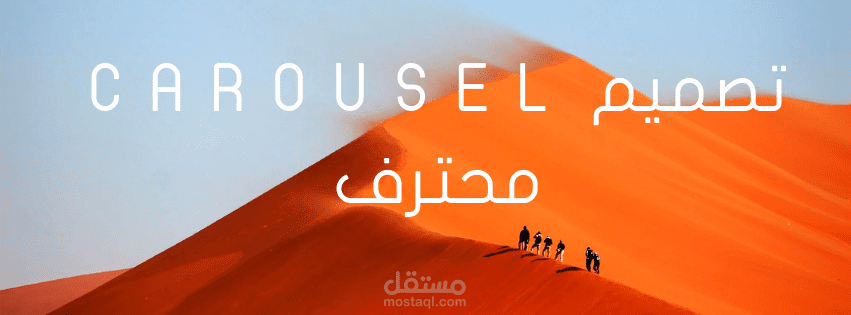 نموذج محتوى تفاعلي (Carousel) لتعزيز الوعي والإنتاجية.