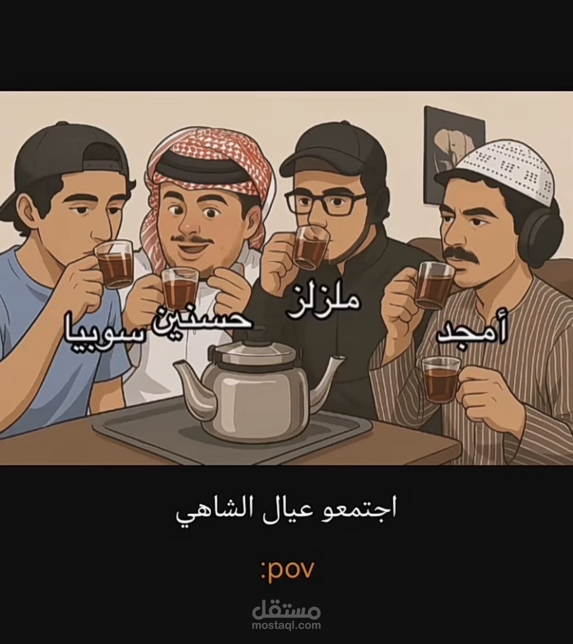 صورة للميمز والضحك