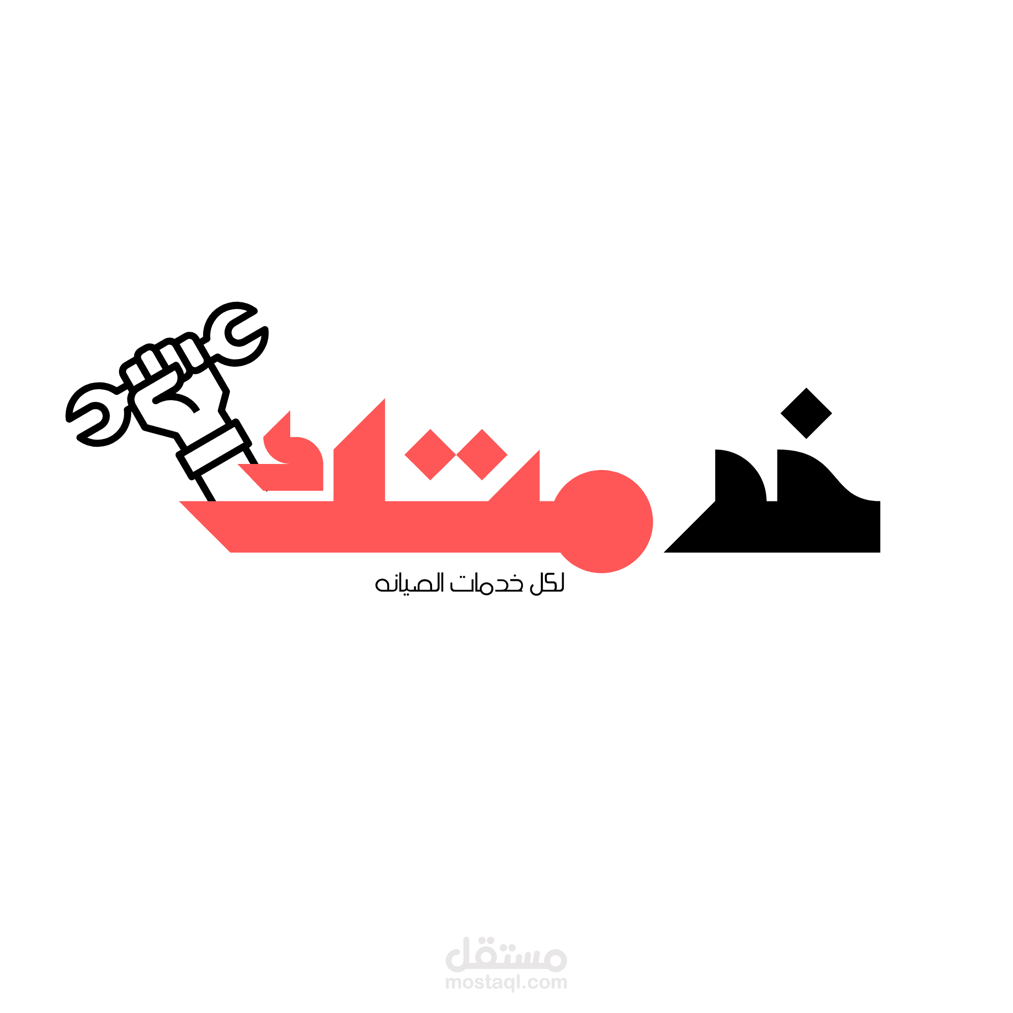 موقع خدمتك